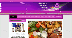 Desktop Screenshot of alaml-algaded.com