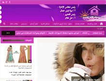 Tablet Screenshot of alaml-algaded.com